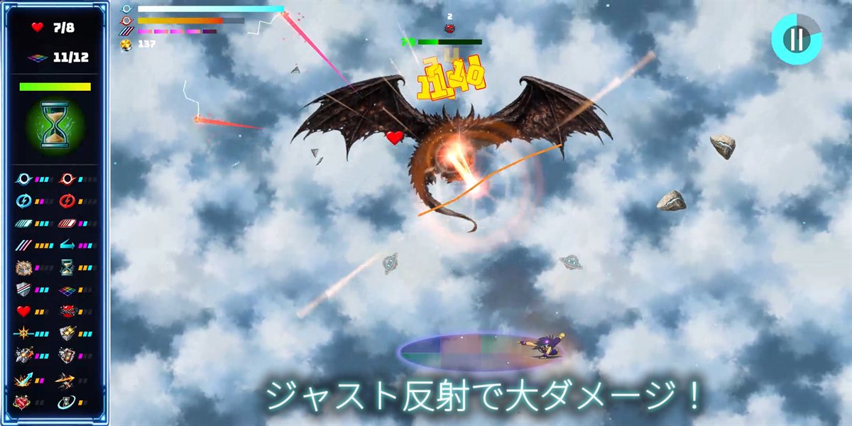 ジャスト反射でドラゴンに大ダメージを与えるゲーム画面